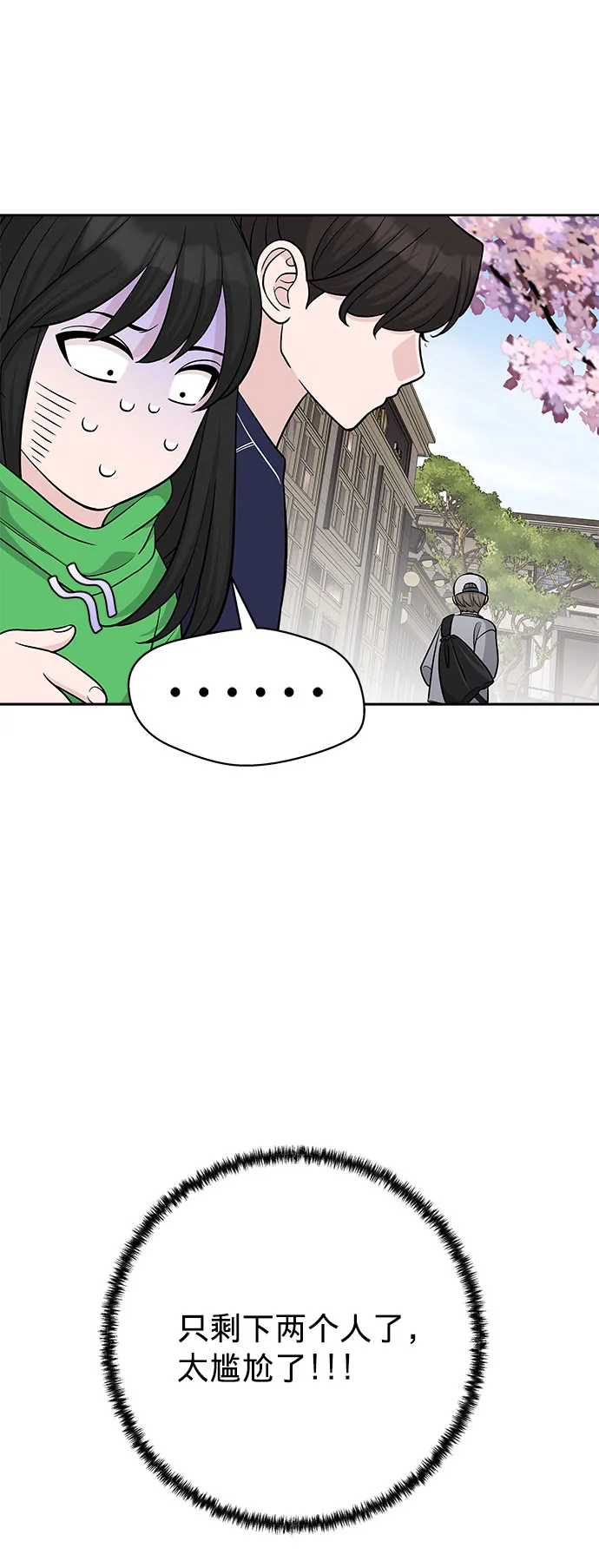 第24话 第36页