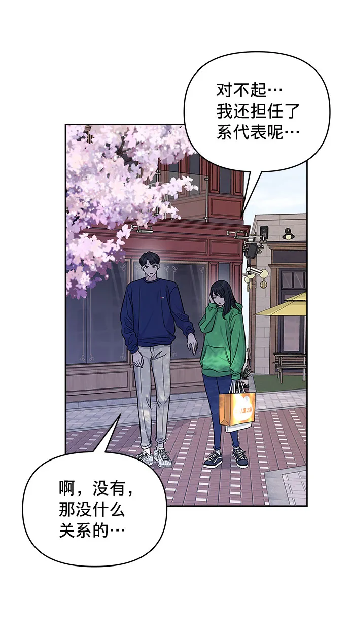 第24话 第42页