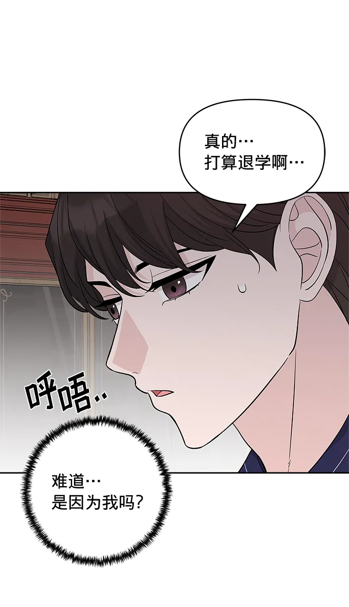 第24话 第43页