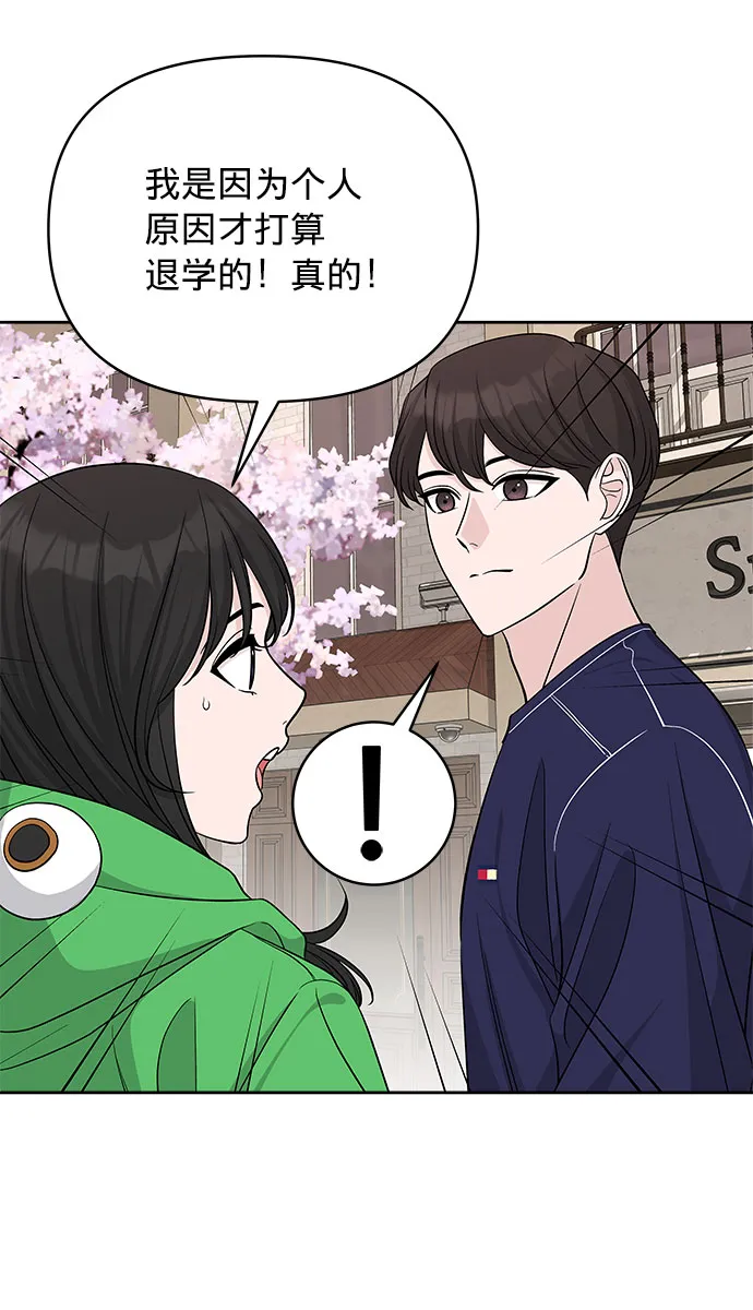 第24话 第45页