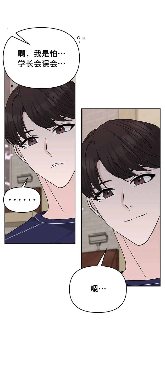 第24话 第46页