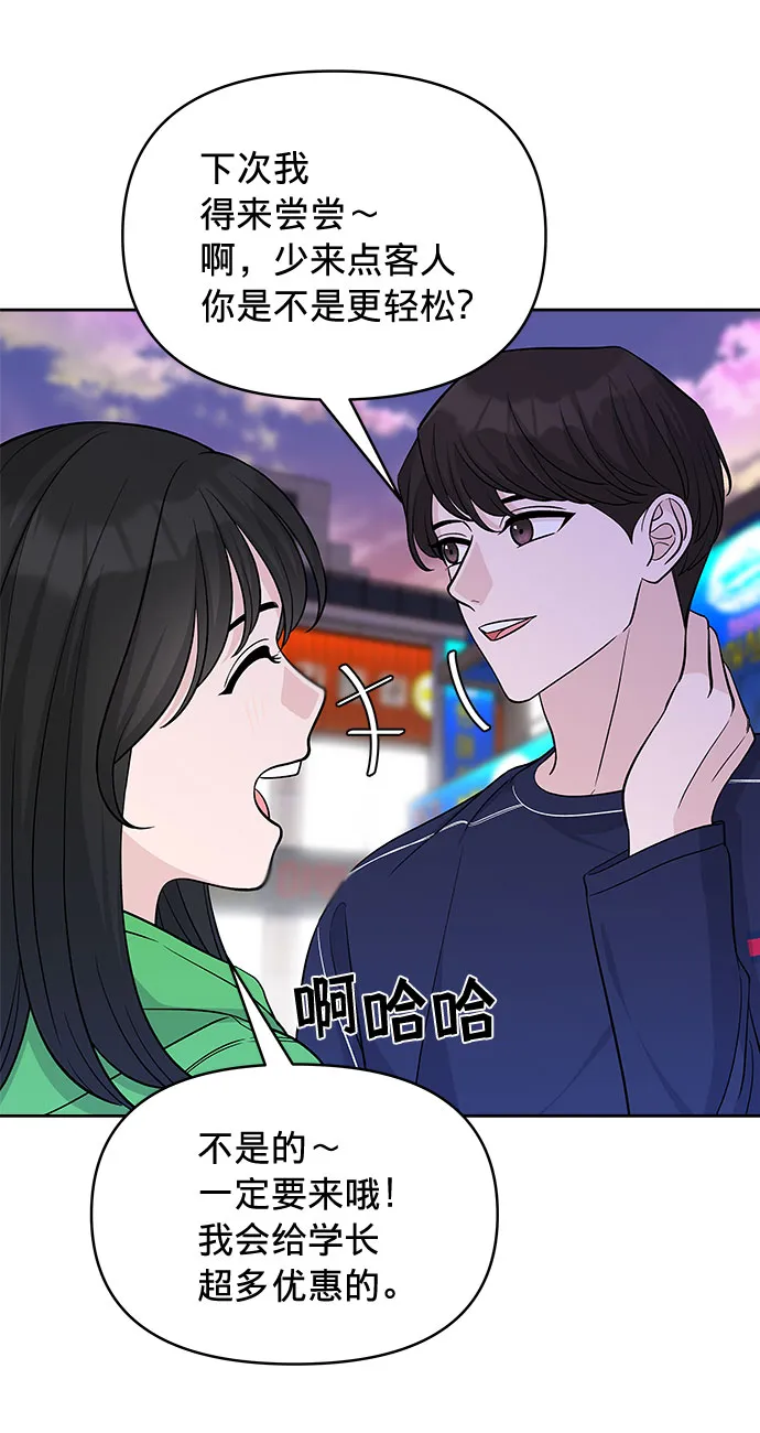 第24话 第51页