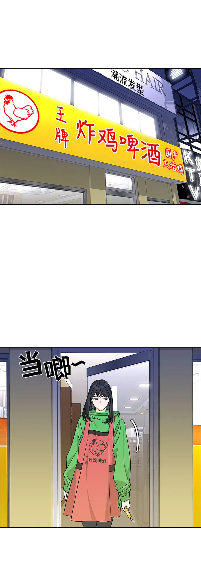 第25话 第2页
