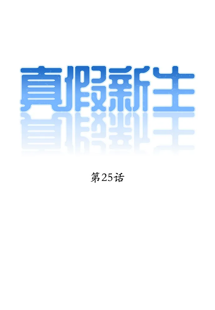 第25话 第6页