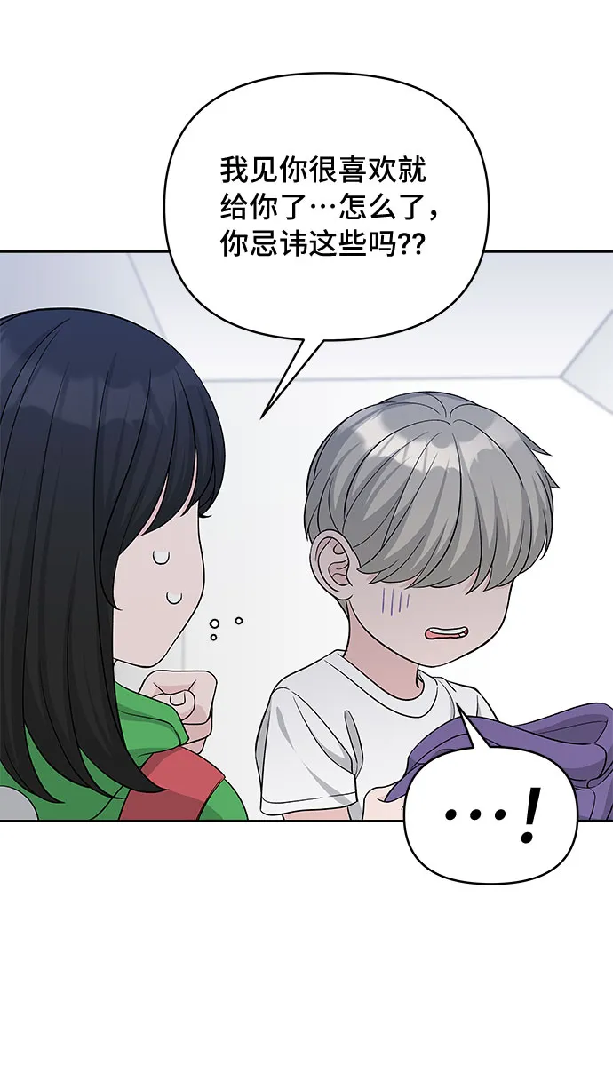 第25话 第16页