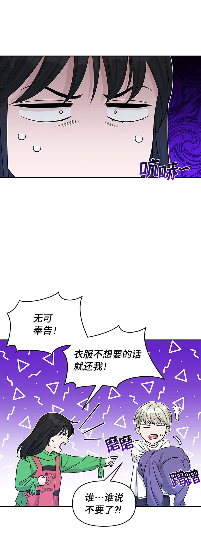 第25话 第21页