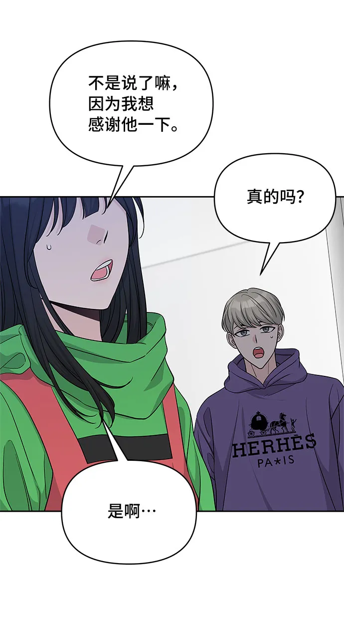 第25话 第23页