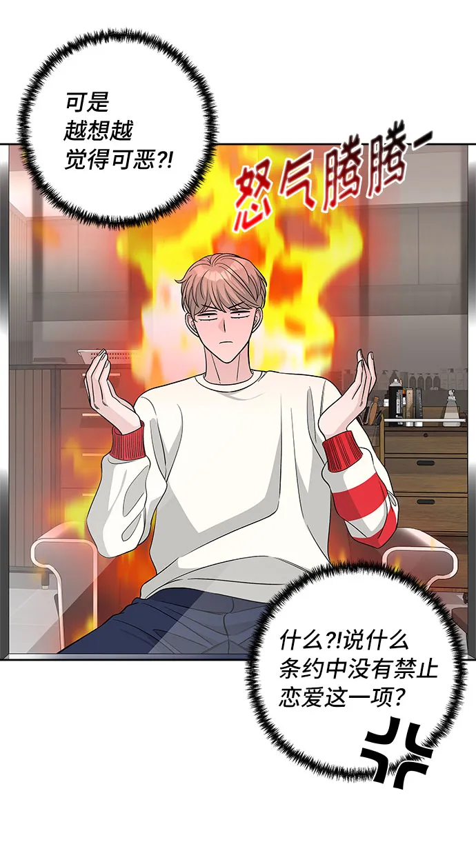第25话 第31页