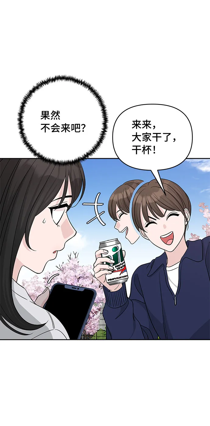 第25话 第50页