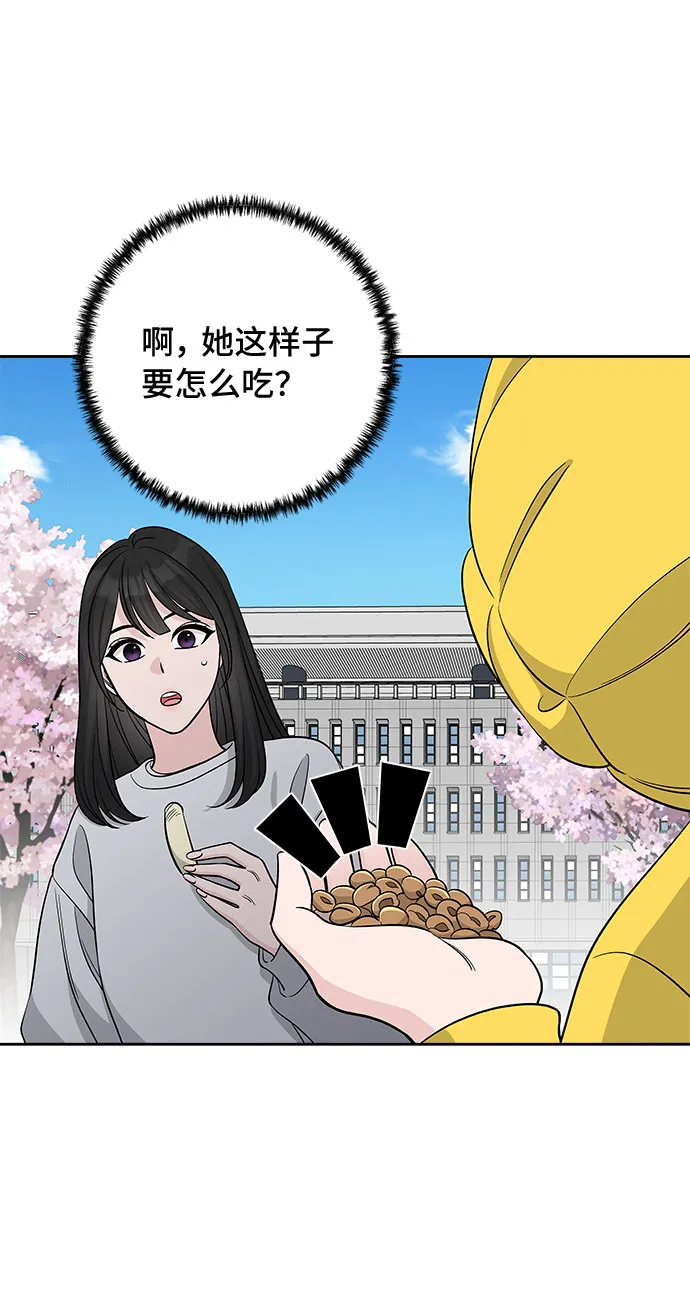 第25话 第53页