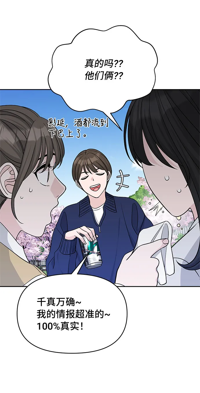 第25话 第57页
