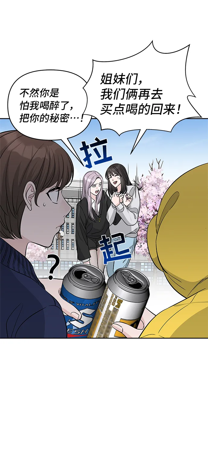 第26话 第17页