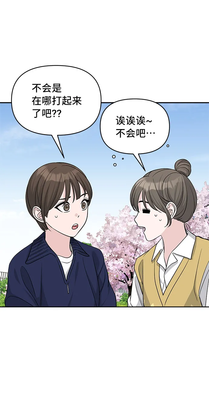 第26话 第27页