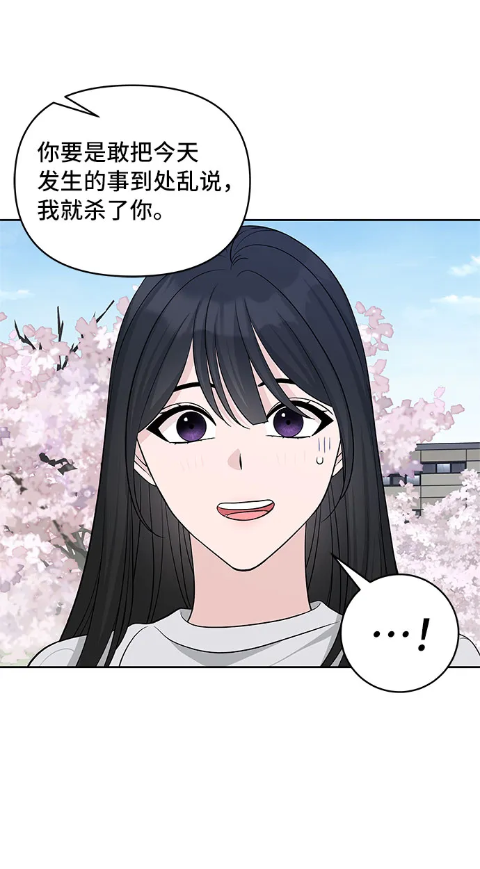 第26话 第30页