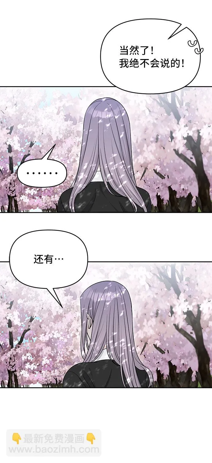 第26话 第31页