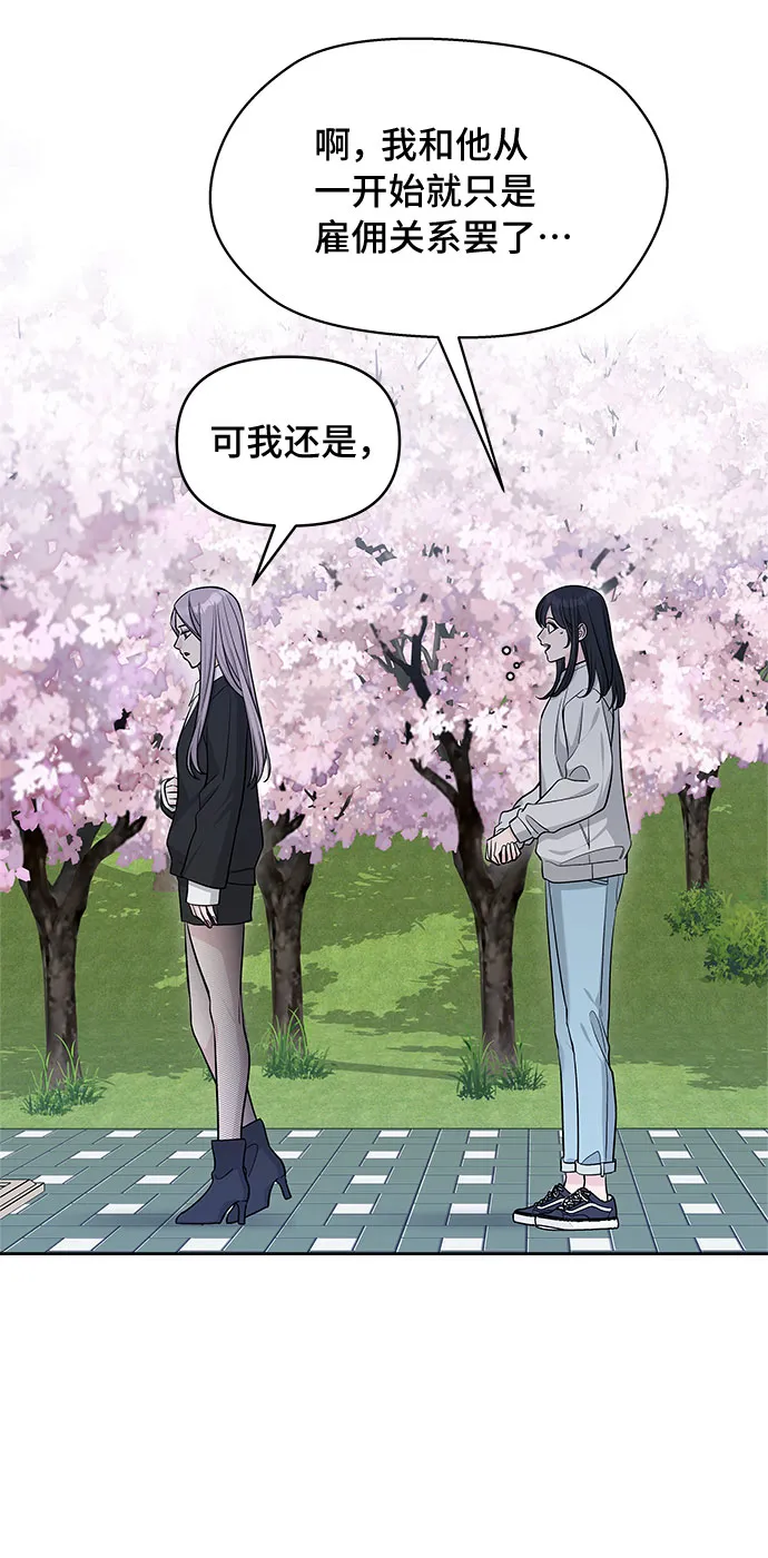 第26话 第33页