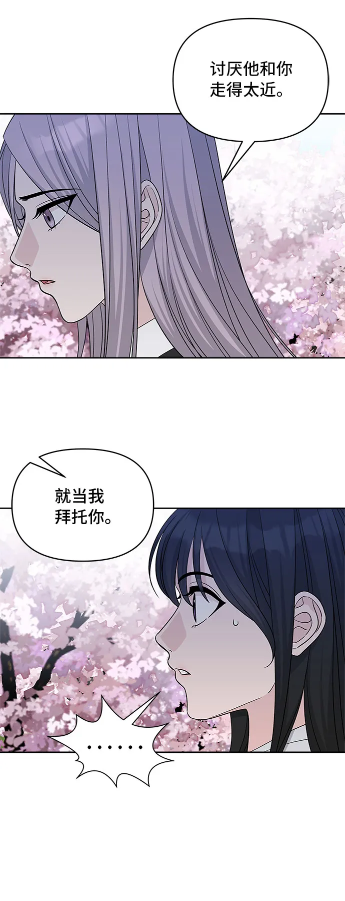 第26话 第34页