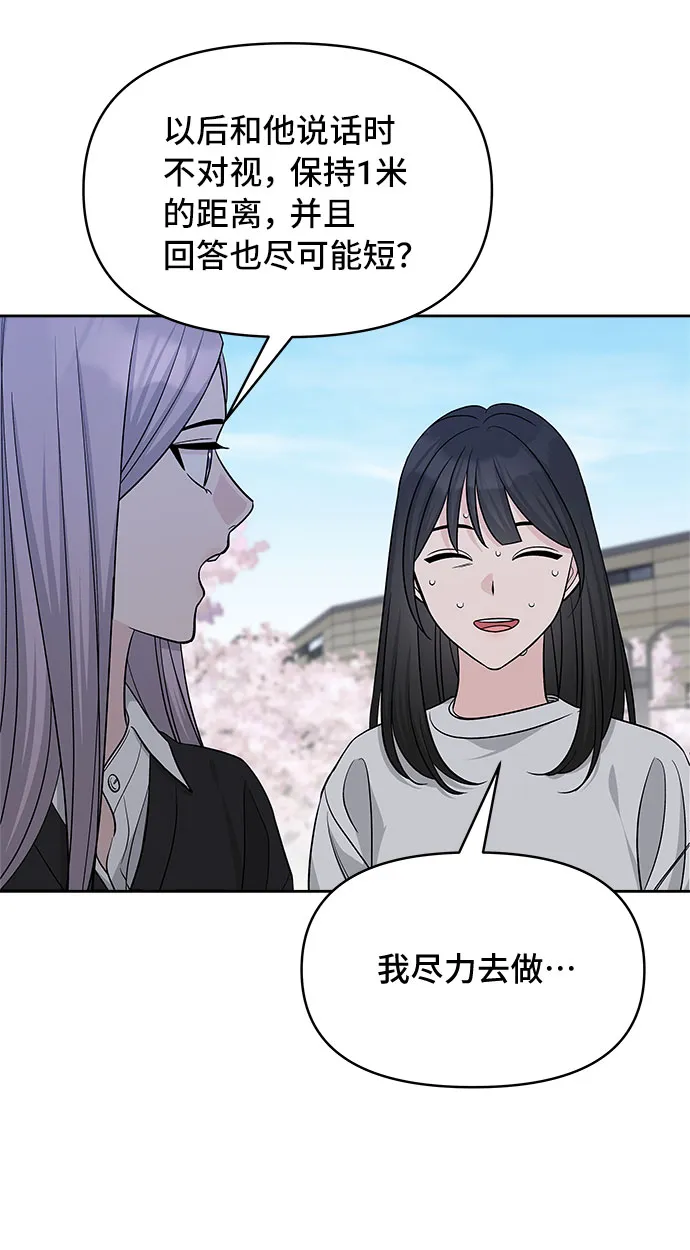 第26话 第38页