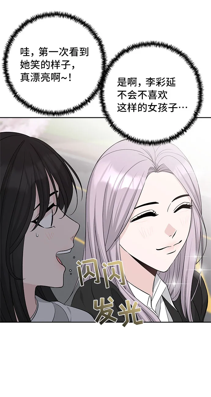 第26话 第43页