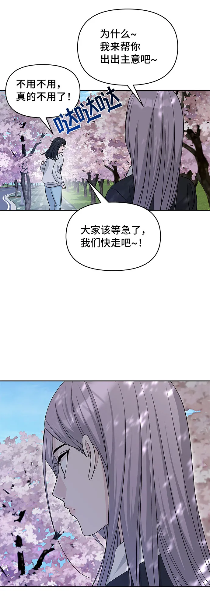 第26话 第46页