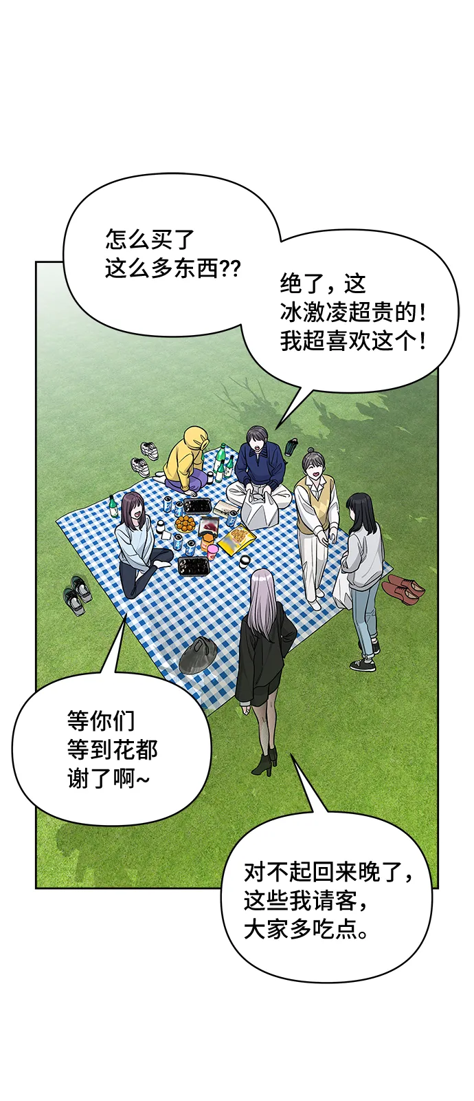 第26话 第47页
