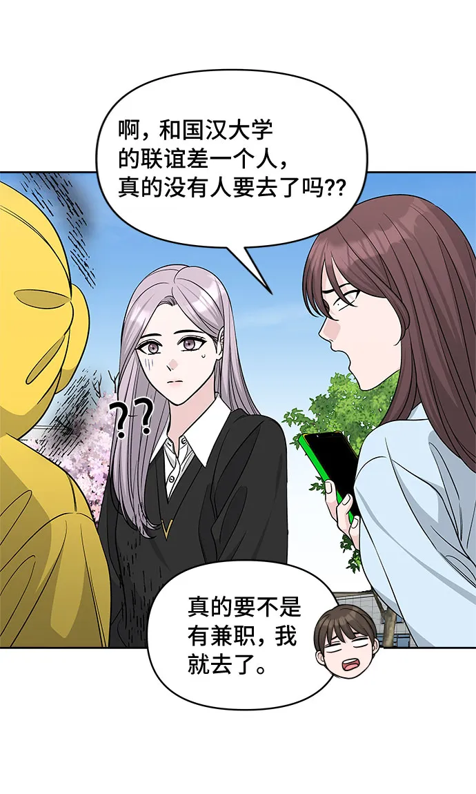 第26话 第49页
