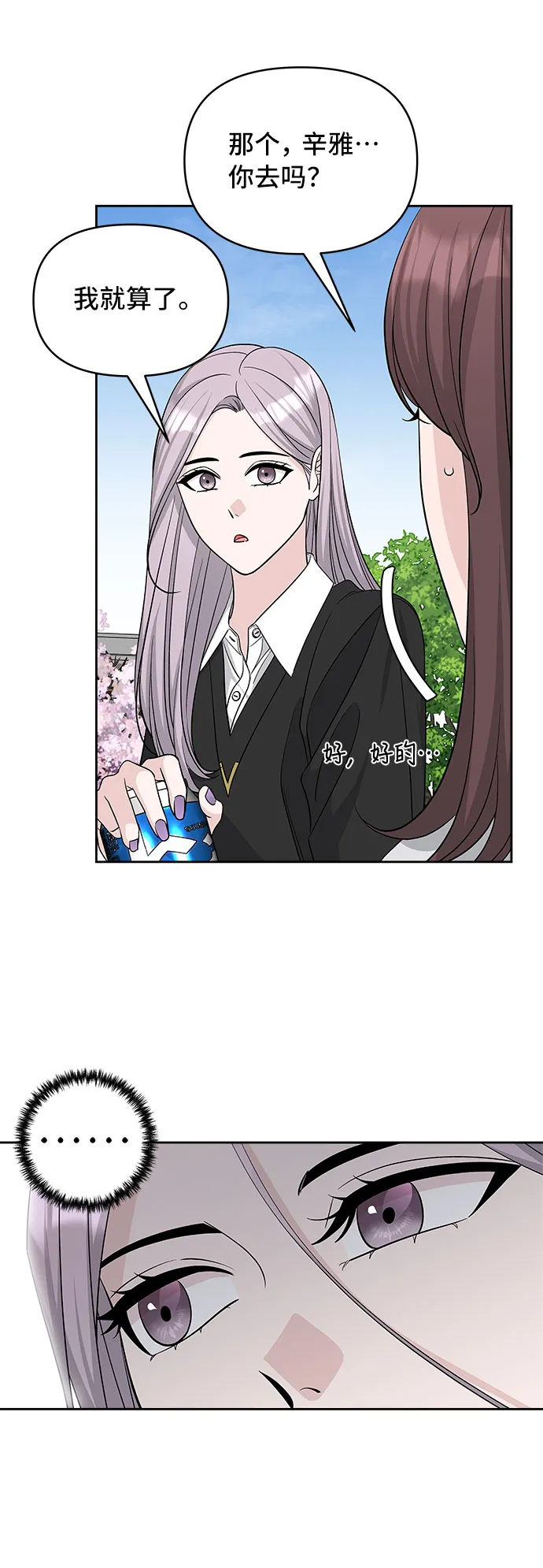 第26话 第50页
