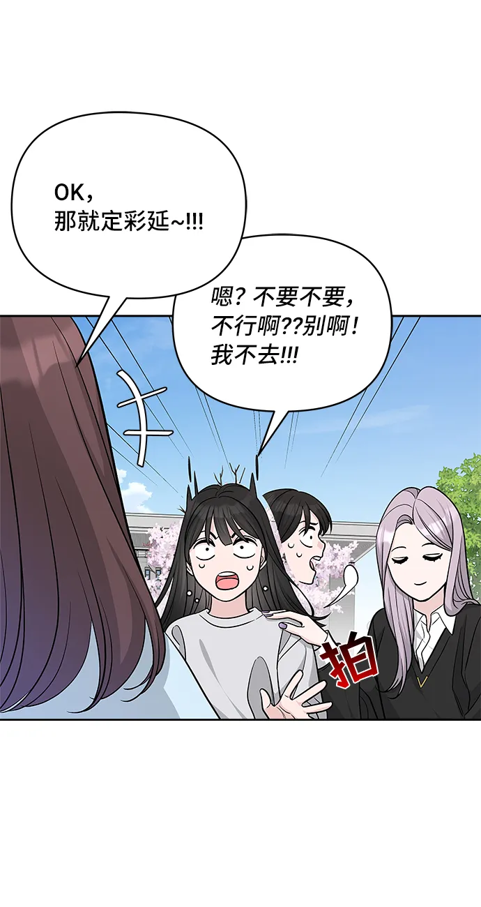 第26话 第52页