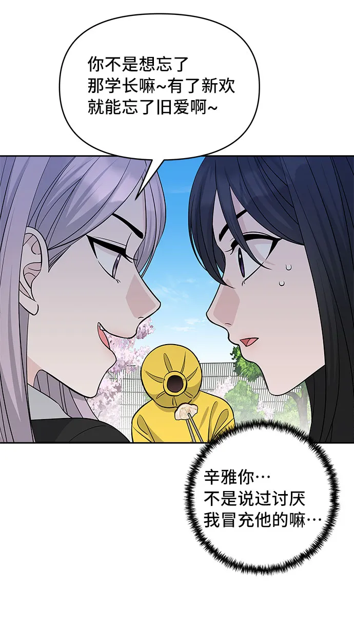 第26话 第53页