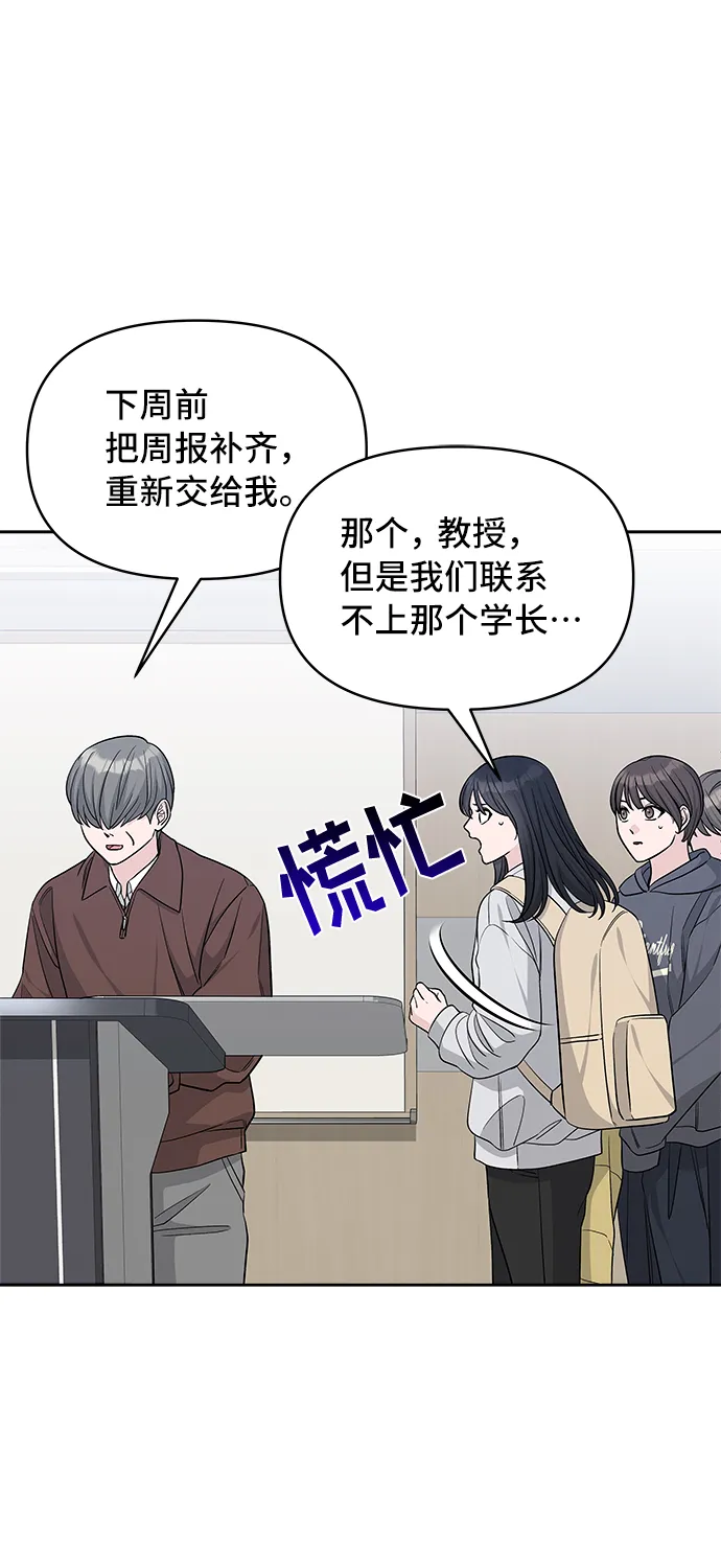 第26话 第58页