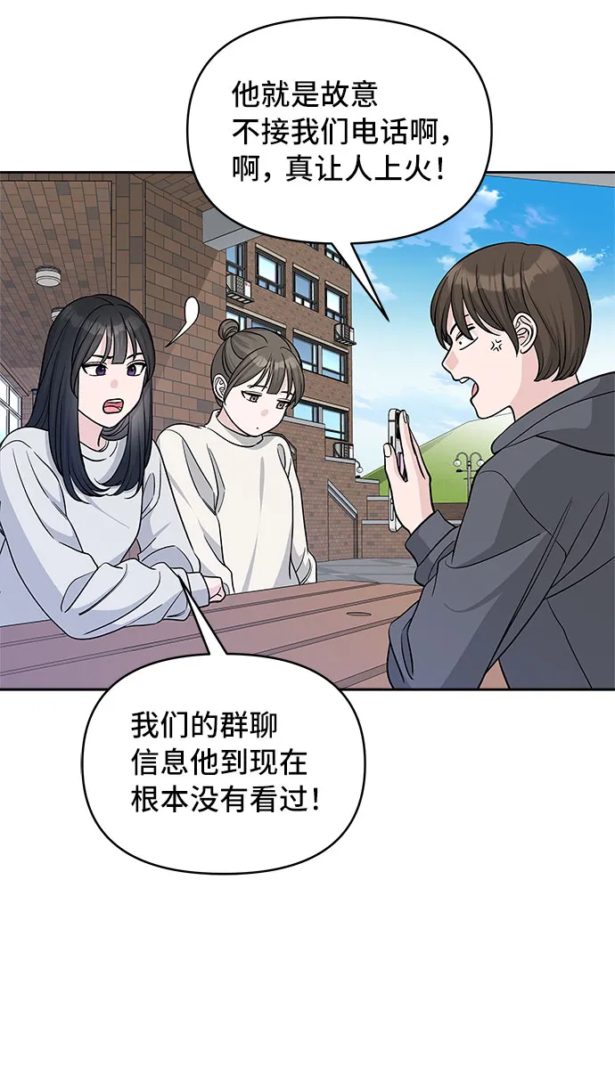 第26话 第62页