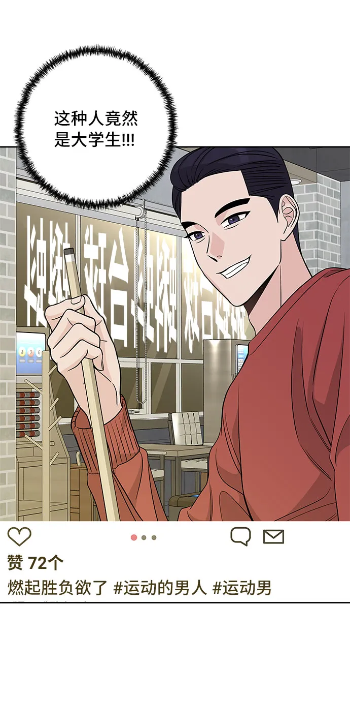 第26话 第65页