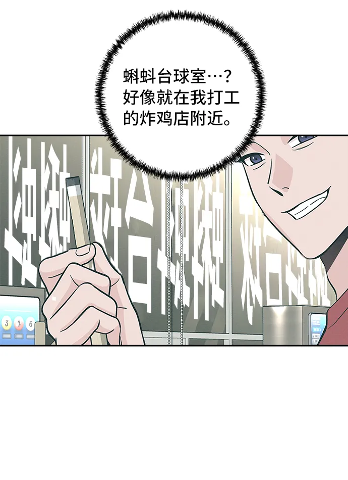 第26话 第66页