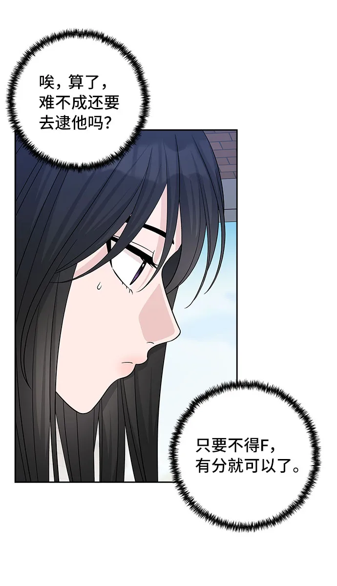 第26话 第67页