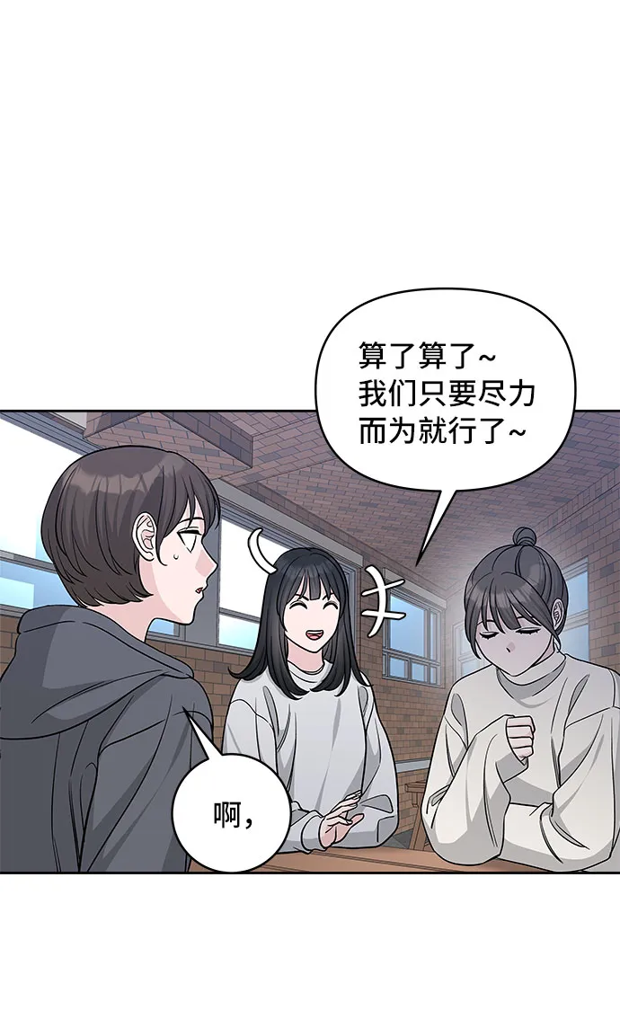 第26话 第68页