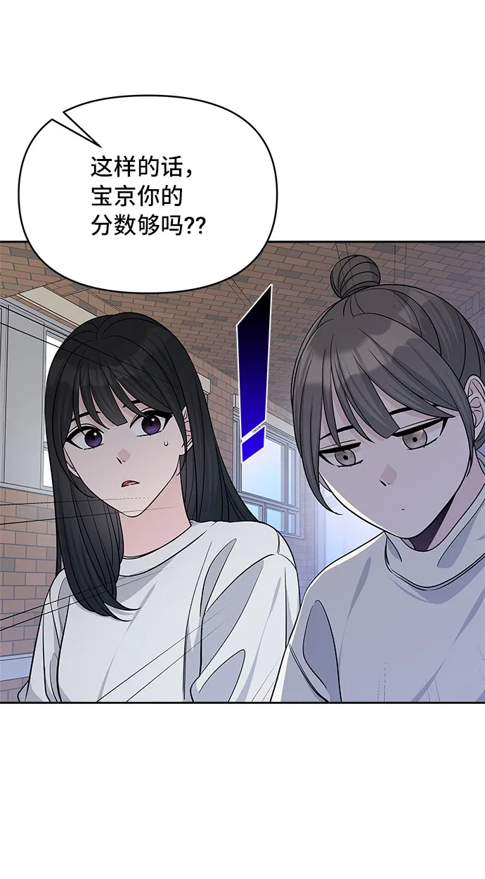 第26话 第69页
