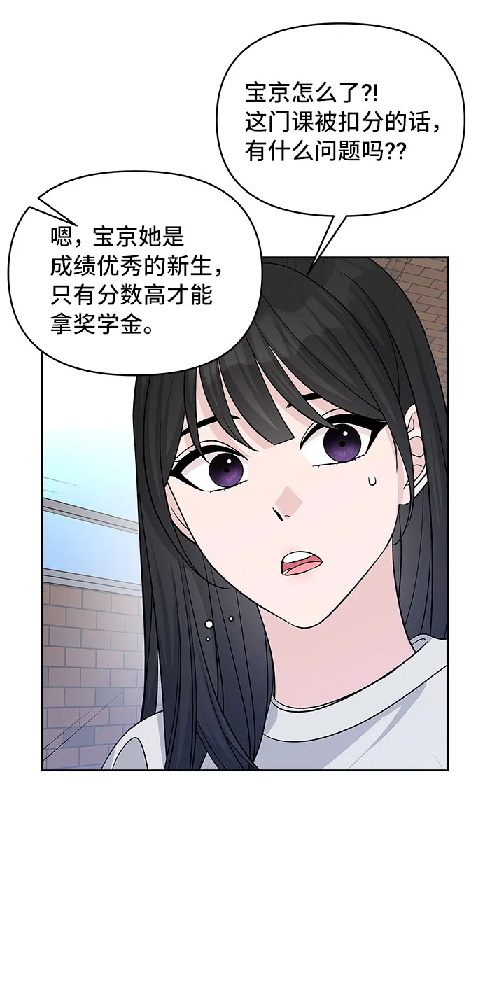 第26话 第70页