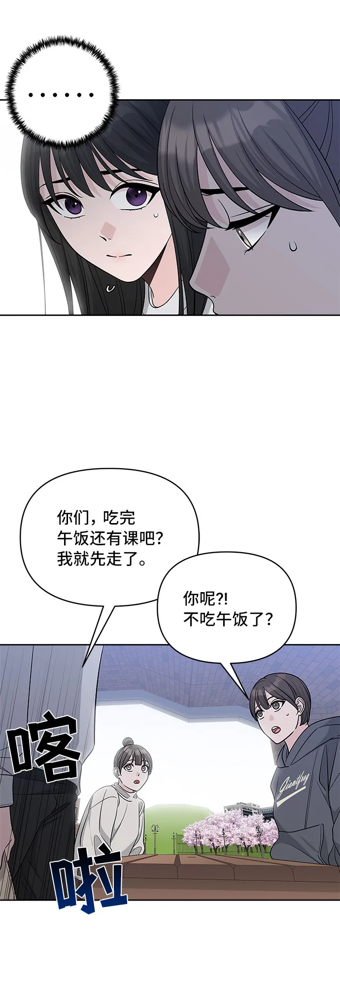 第26话 第72页