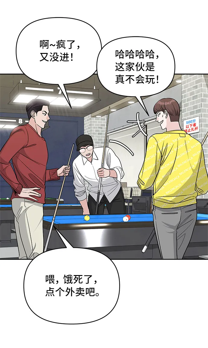 第27话 第7页