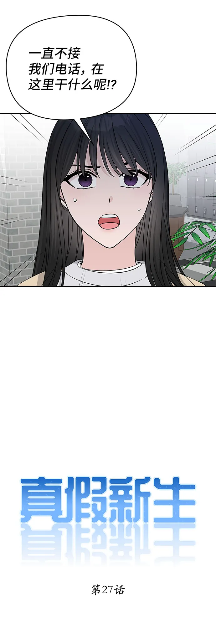 第27话 第10页
