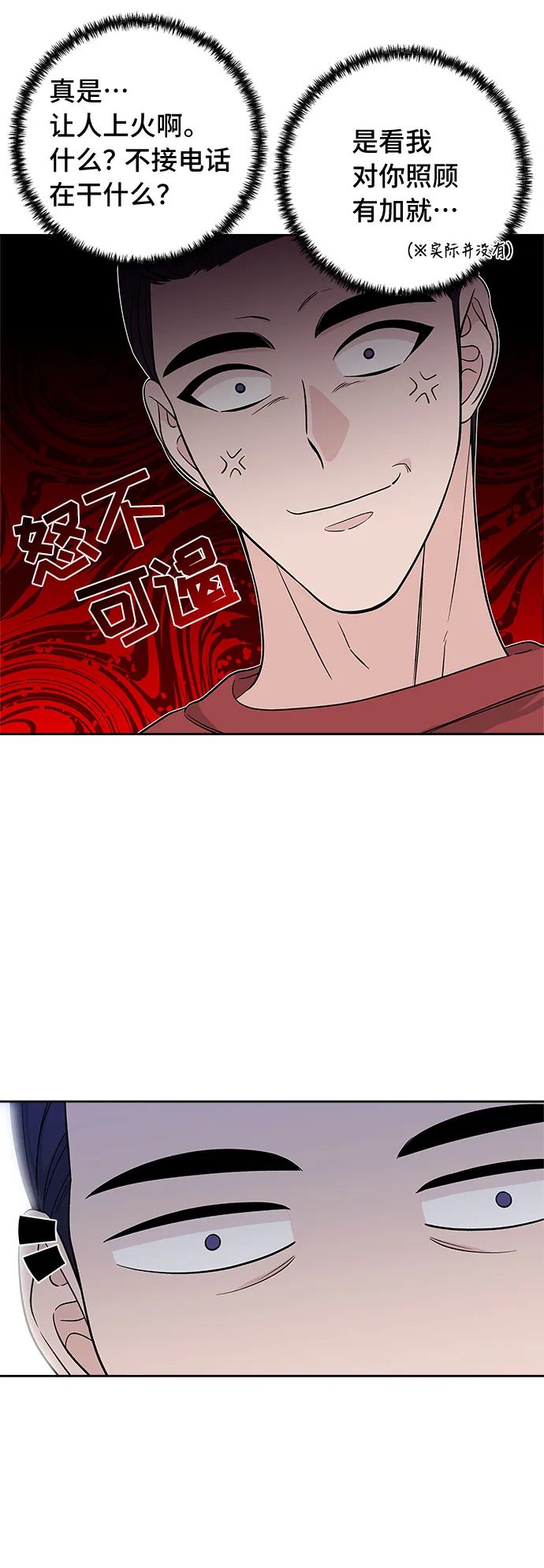 第27话 第13页