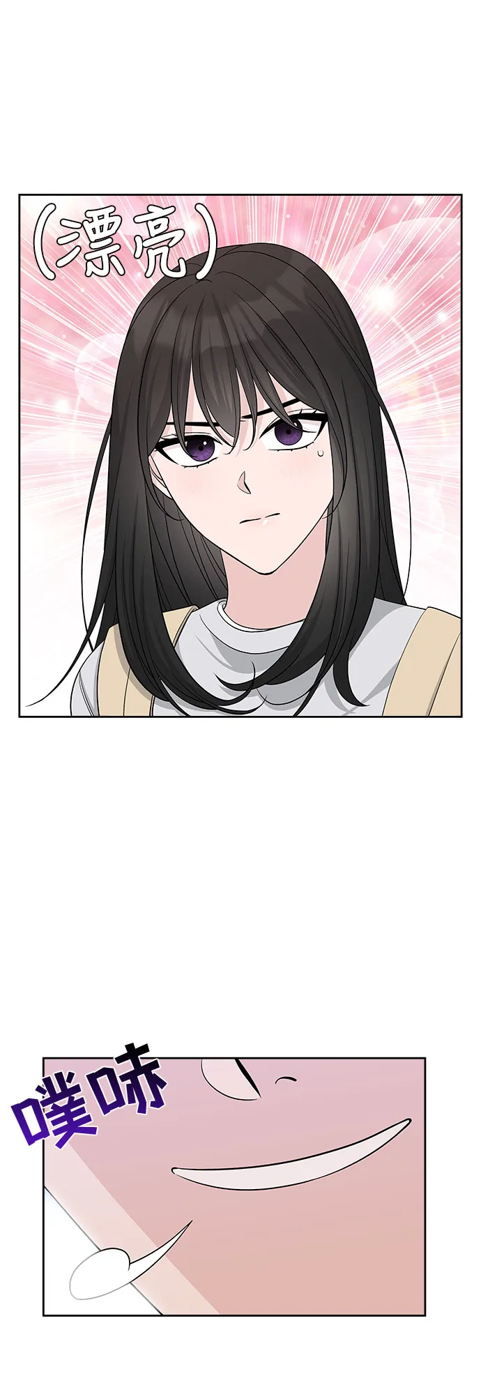 第27话 第14页