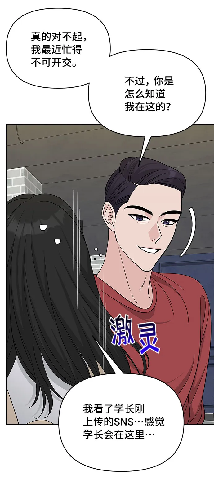第27话 第17页