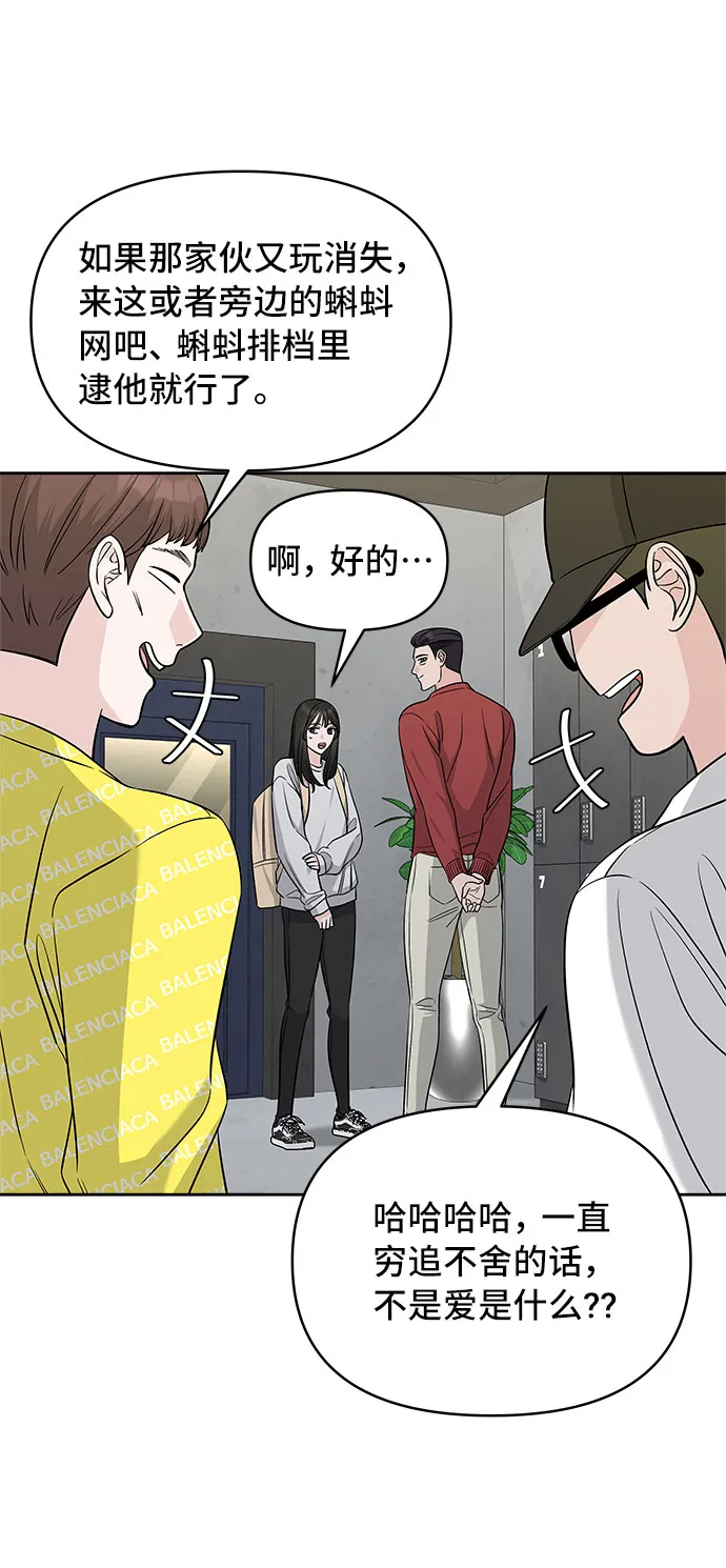 第27话 第21页