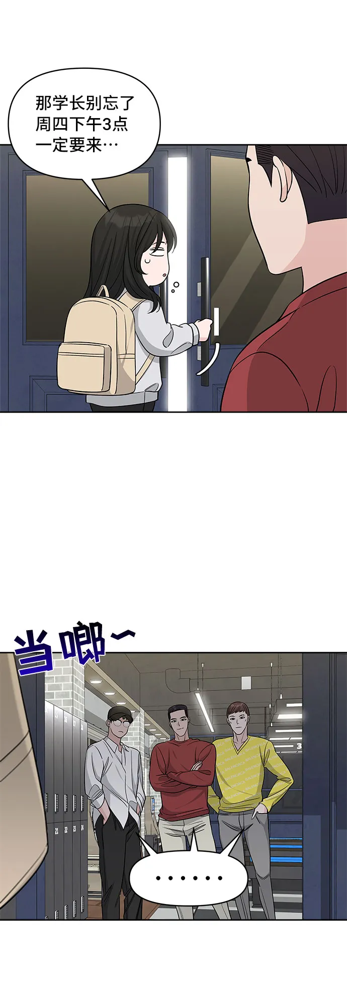 第27话 第24页