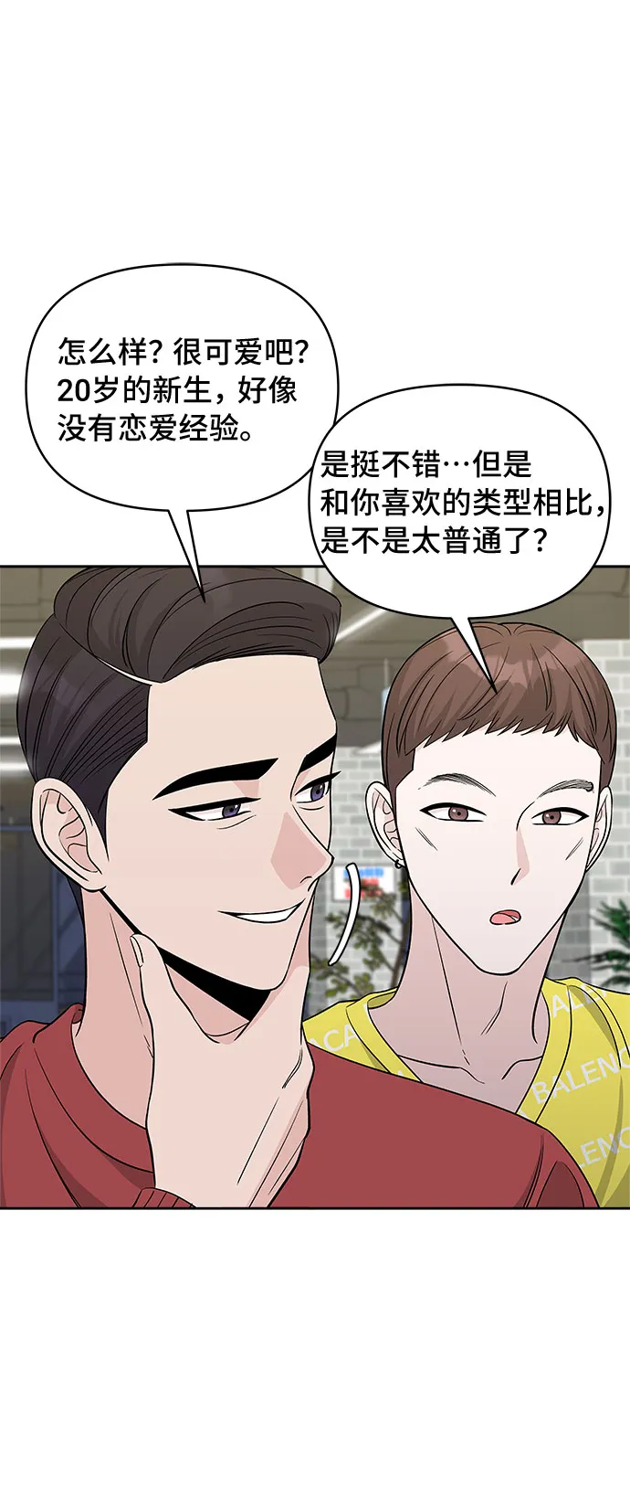 第27话 第26页