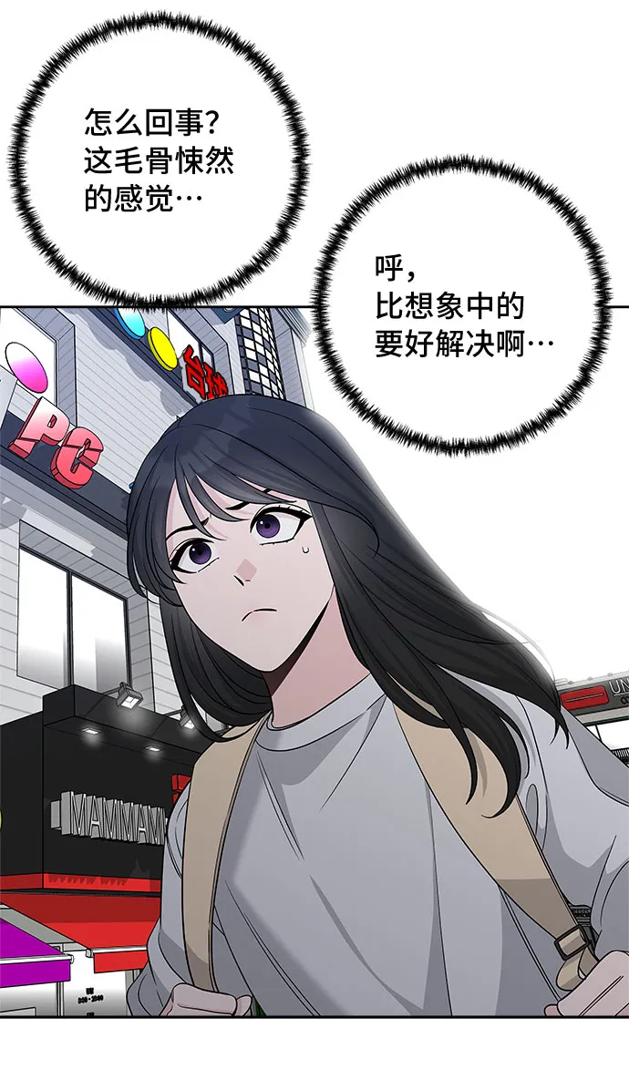 第27话 第30页