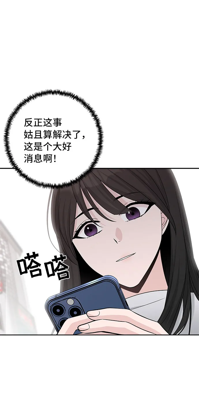 第27话 第31页