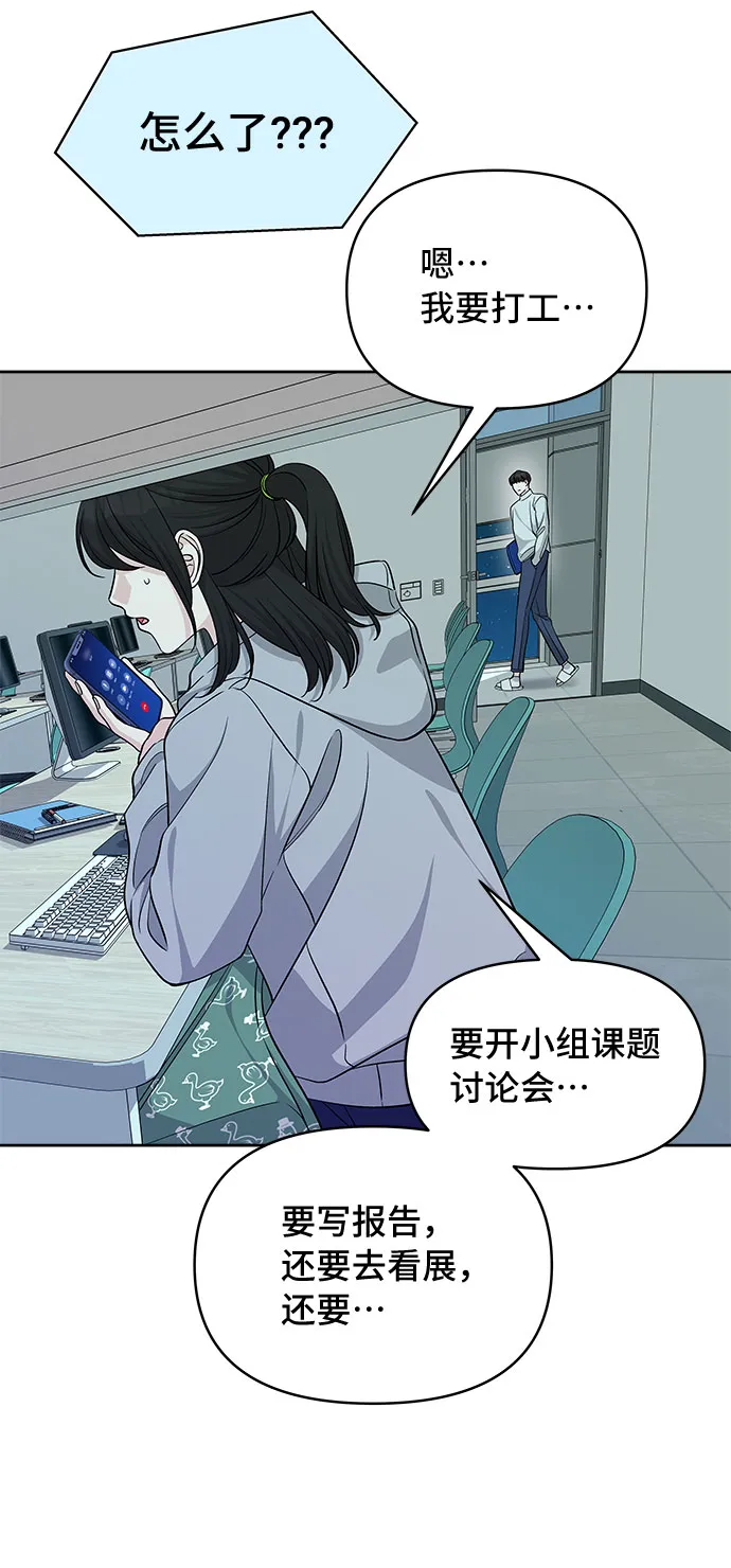 第27话 第43页