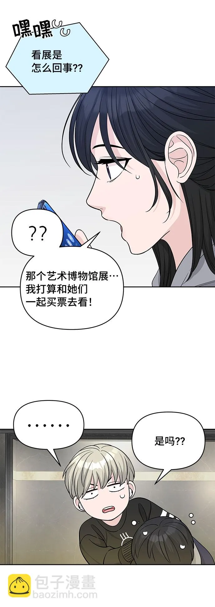 第27话 第45页